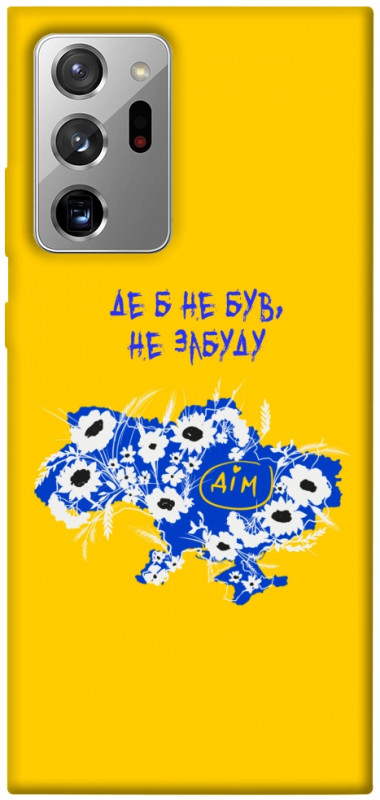 Чехол itsPrint Не забуду Дім для Samsung Galaxy Note 20 Ultra, love ukraine, купить оптом с доставкой
