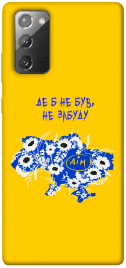 Чехол itsPrint Не забуду Дім для Samsung Galaxy Note 20