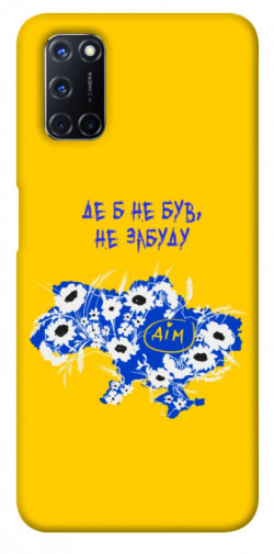 Чехол itsPrint Не забуду Дім для Oppo A52 / A72 / A92