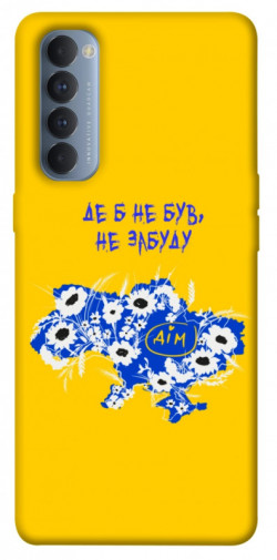 Чехол itsPrint Не забуду Дім для Oppo Reno 4 Pro