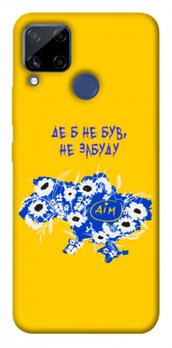 Чехол itsPrint Не забуду Дім для Realme C15