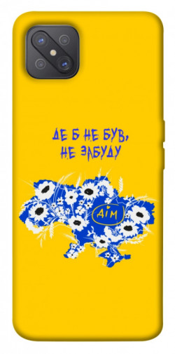 Чехол itsPrint Не забуду Дім для Oppo A92s