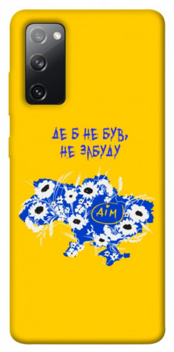 Чехол itsPrint Не забуду Дім для Samsung Galaxy S20 FE