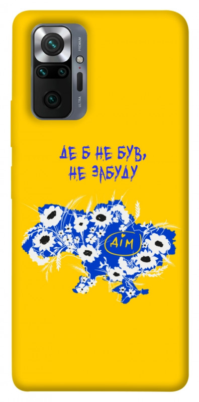 Чехол itsPrint Не забуду Дім для Xiaomi Redmi Note 10 Pro, love ukraine, купить оптом с доставкой