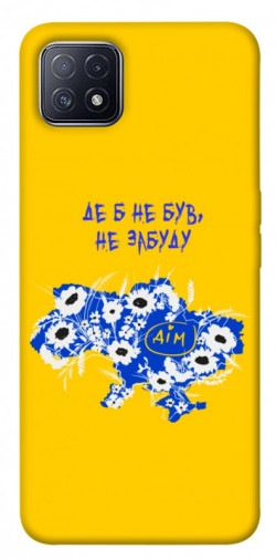 Чехол itsPrint Не забуду Дім для Oppo A73