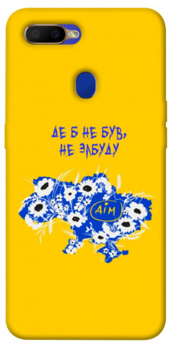 Чехол itsPrint Не забуду Дім для Oppo A5s / Oppo A12