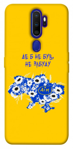 Чехол itsPrint Не забуду Дім для Oppo A5 (2020) / Oppo A9 (2020)