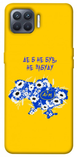 Чехол itsPrint Не забуду Дім для Oppo Reno 4 Lite