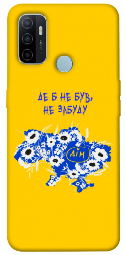 Чехол itsPrint Не забуду Дім для Oppo A53 / A32 / A33