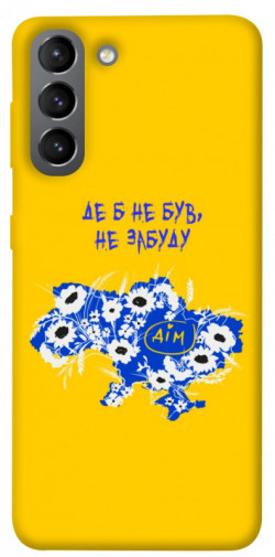 Чехол itsPrint Не забуду Дім для Samsung Galaxy S21