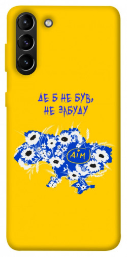 Чехол itsPrint Не забуду Дім для Samsung Galaxy S21+