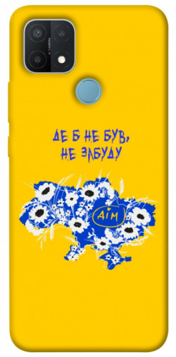 Чехол itsPrint Не забуду Дім для Oppo A15s / A15