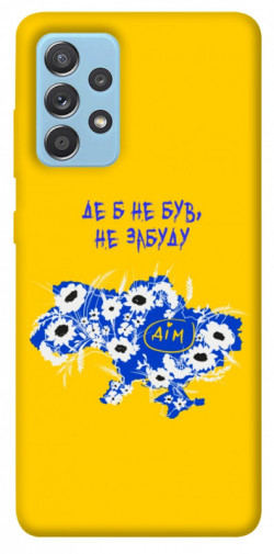 Чехол itsPrint Не забуду Дім для Samsung Galaxy A52 4G / A52 5G