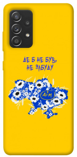 Чехол itsPrint Не забуду Дім для Samsung Galaxy A72 4G / A72 5G