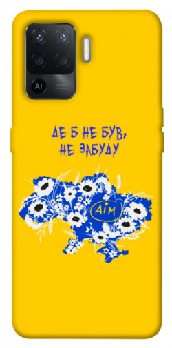 Чехол itsPrint Не забуду Дім для Oppo Reno 5 Lite