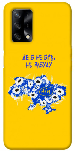 Чехол itsPrint Не забуду Дім для Oppo A74 4G