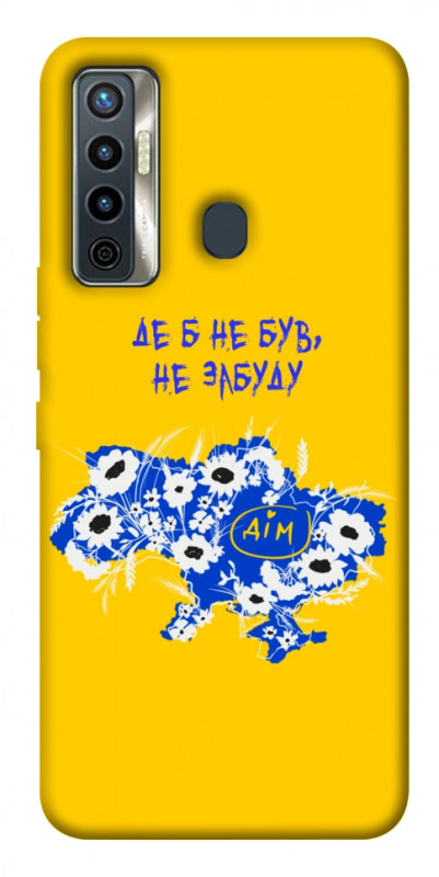 Чехол itsPrint Не забуду Дім для TECNO Camon 17 Pro, love ukraine, купить оптом с доставкой