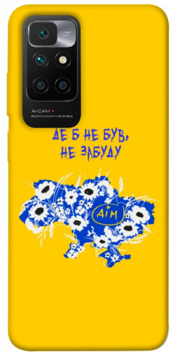 Чехол itsPrint Не забуду Дім для Xiaomi Redmi 10