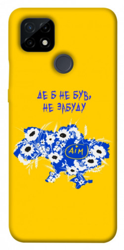 Чехол itsPrint Не забуду Дім для Realme C21