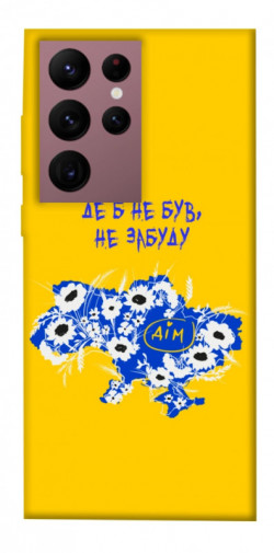 Чехол itsPrint Не забуду Дім для Samsung Galaxy S22 Ultra