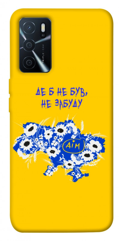 Чехол itsPrint Не забуду Дім для Oppo A16s / A16, love ukraine, купить оптом с доставкой