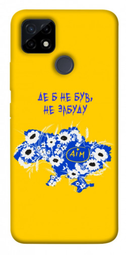 Чехол itsPrint Не забуду Дім для Realme C21Y