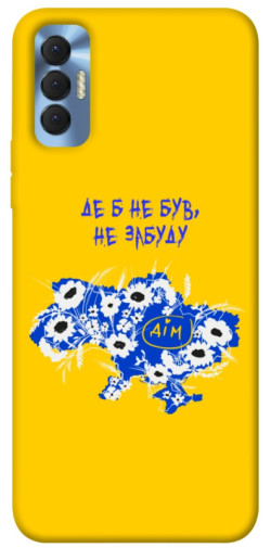 Чехол itsPrint Не забуду Дім для TECNO Spark 8P