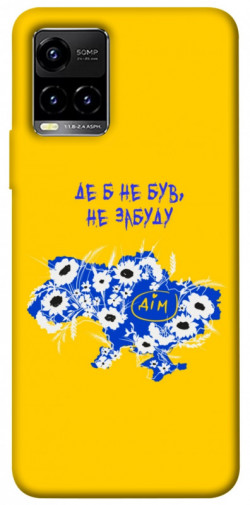 Чехол itsPrint Не забуду Дім для Vivo Y21 / Y33s