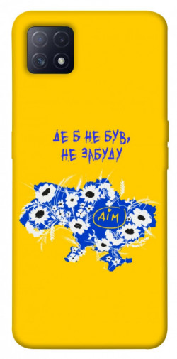 Чехол itsPrint Не забуду Дім для Oppo A72 5G / A73 5G