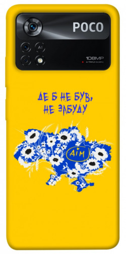 Чехол itsPrint Не забуду Дім для Xiaomi Poco X4 Pro 5G