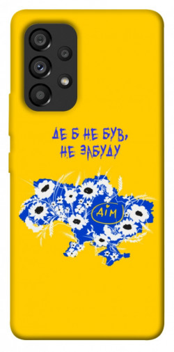 Чехол itsPrint Не забуду Дім для Samsung Galaxy A53 5G