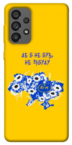 Чехол itsPrint Не забуду Дім для Samsung Galaxy A73 5G