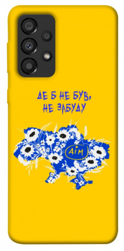 Чехол itsPrint Не забуду Дім для Samsung Galaxy A33 5G