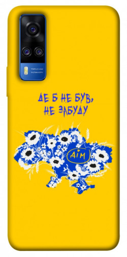 Чехол itsPrint Не забуду Дім для Vivo Y51a