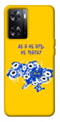 Чехол itsPrint Не забуду Дім для OnePlus Nord N20 SE