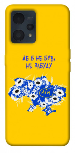 Чехол itsPrint Не забуду Дім для Realme 9 4G / 9 Pro+