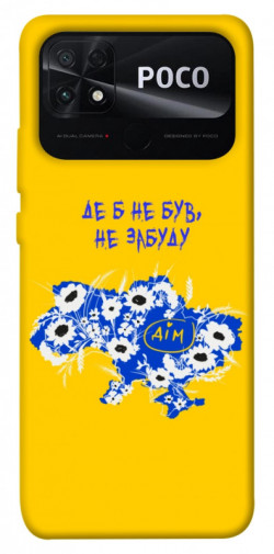 Чехол itsPrint Не забуду Дім для Xiaomi Poco C40