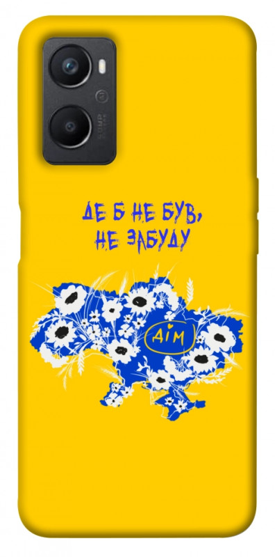 Чехол itsPrint Не забуду Дім для Oppo A96, love ukraine, купить оптом с доставкой