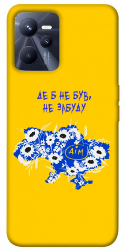 Чехол itsPrint Не забуду Дім для Realme C35