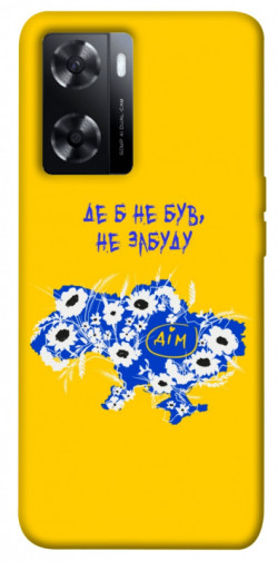 Чохол itsPrint Не забуду Дім для Oppo A57s