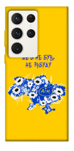 Чехол itsPrint Не забуду Дім для Samsung Galaxy S23 Ultra