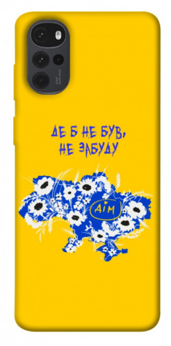 Чехол itsPrint Не забуду Дім для Motorola Moto G22