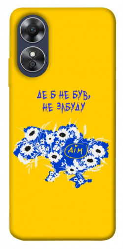 Чехол itsPrint Не забуду Дім для Oppo A17