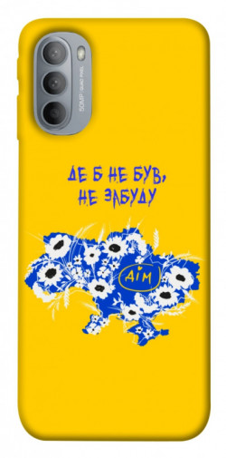 Чехол itsPrint Не забуду Дім для Motorola Moto G31