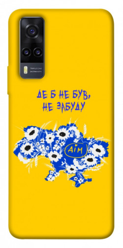 Чехол itsPrint Не забуду Дім для Vivo Y31