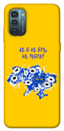 Чехол itsPrint Не забуду Дім для Nokia G21