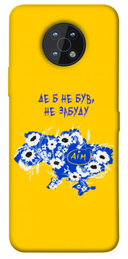 Чехол itsPrint Не забуду Дім для Nokia G50