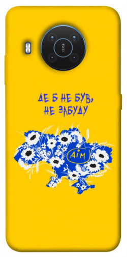 Чехол itsPrint Не забуду Дім для Nokia X10 / X20