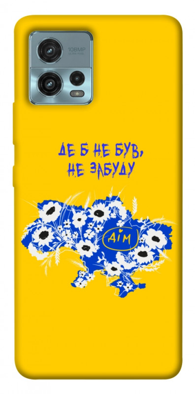 Чехол itsPrint Не забуду Дім для Motorola Moto G72, love ukraine, купить оптом с доставкой