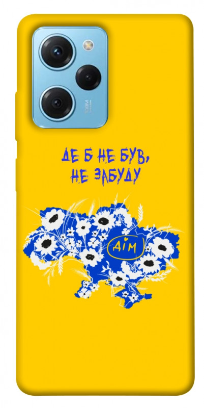 Чехол itsPrint Не забуду Дім для Xiaomi Poco X5 Pro 5G, love ukraine, купить оптом с доставкой